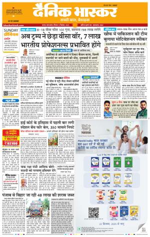 सतना-विंध्य cover image