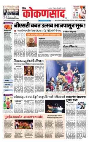 KONKANSAAD cover image