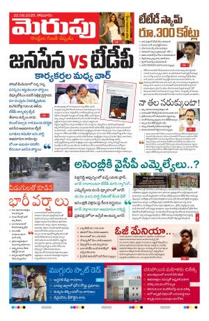 Merupu cover image