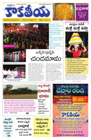 Telangana cover image