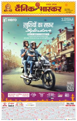 सतना-विंध्य cover image
