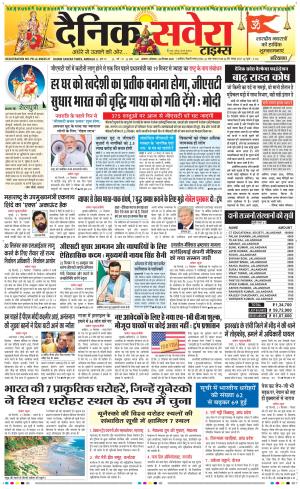 Haryana Main cover image