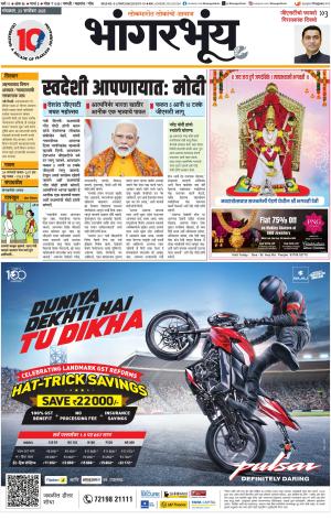 BHAANGARBHUIN cover image