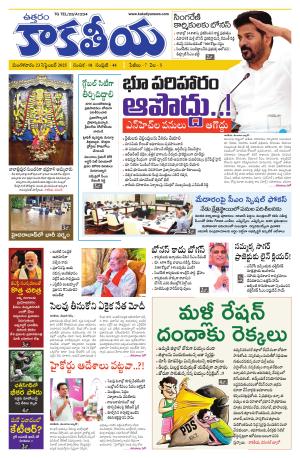 Telangana cover image