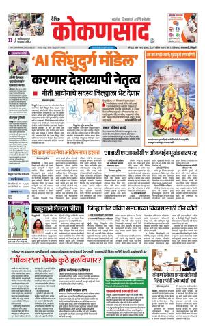 KONKANSAAD cover image