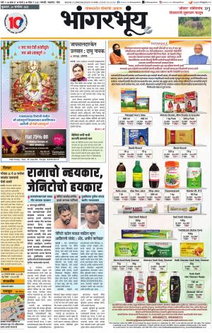 BHAANGARBHUIN cover image
