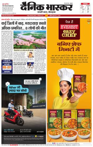 नागपुर-विदर्भ cover image