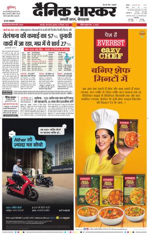 जबलपुर  cover image