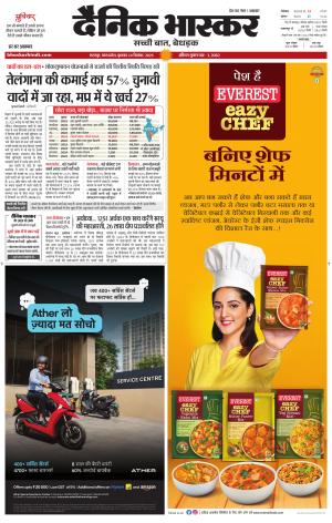 छतरपुर - टीकमगढ़  cover image