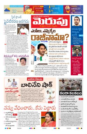Merupu cover image