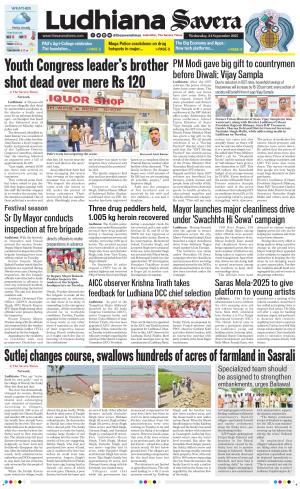 Ludhiana Savera cover image