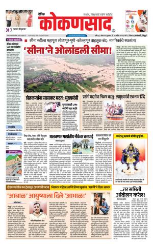 KONKANSAAD cover image