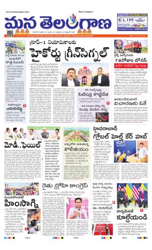 WARANGAL  cover image