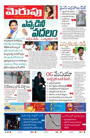 Merupu cover image