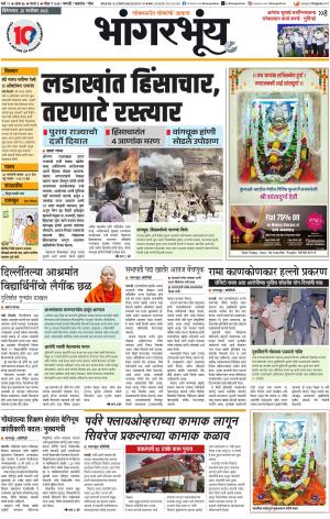 BHAANGARBHUIN cover image