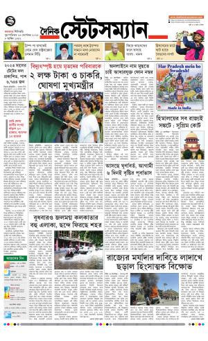 Dainik-Statesman cover image