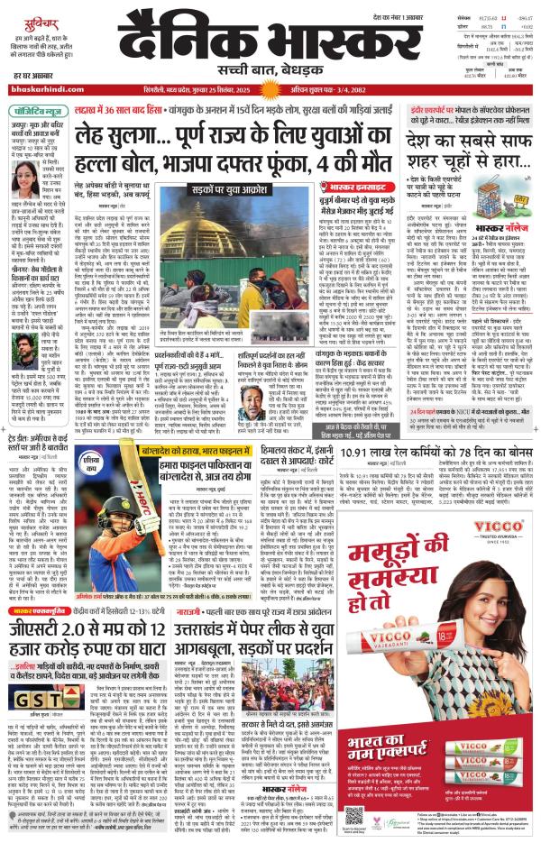 सिंगरौली