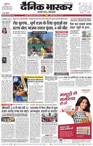जबलपुर  cover image
