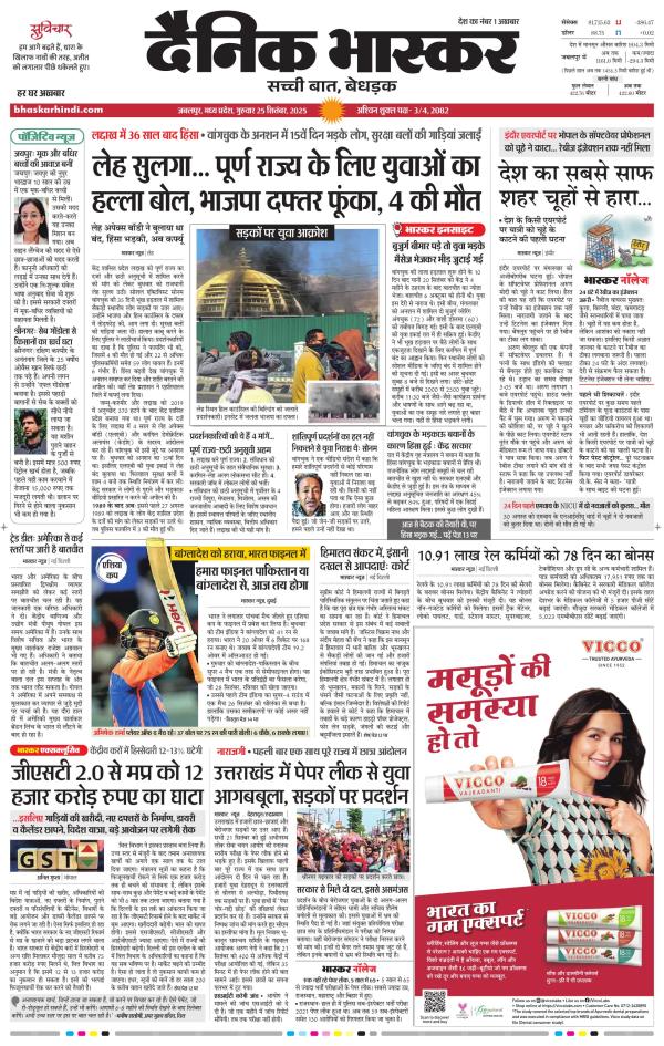 जबलपुर