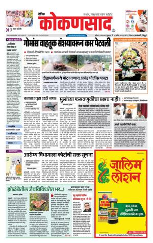 KONKANSAAD cover image