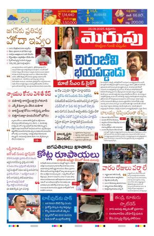 Merupu cover image