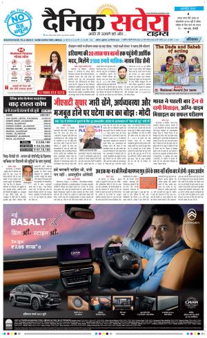 Haryana Main cover image