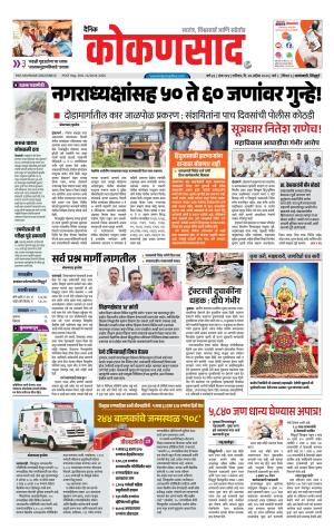 KONKANSAAD cover image