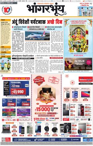 BHAANGARBHUIN cover image
