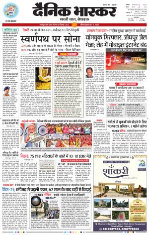जबलपुर  cover image