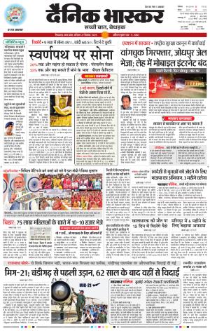 छिंदवाड़ा  cover image