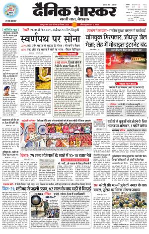 छतरपुर - टीकमगढ़  cover image