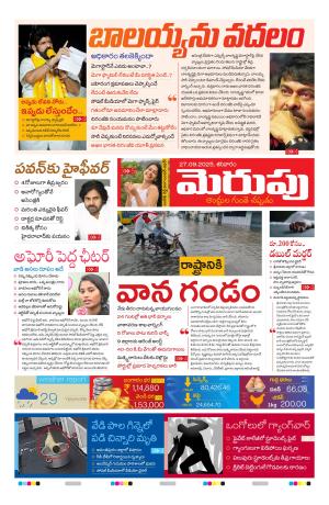 Merupu cover image