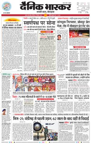 सतना-विंध्य cover image