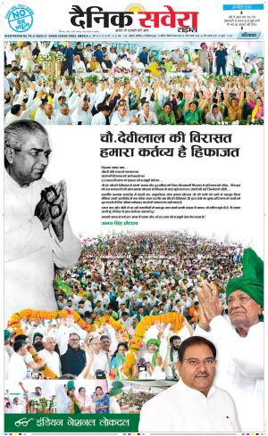 Haryana Main cover image