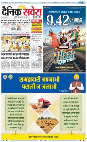 Chandigarh Main cover image