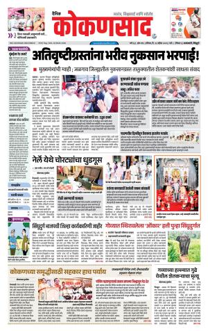 KONKANSAAD cover image