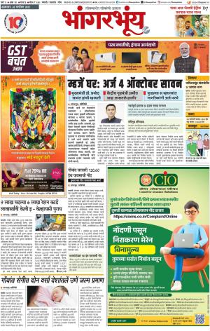 BHAANGARBHUIN cover image