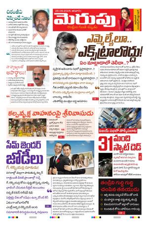 Merupu cover image