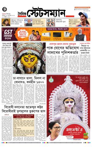 Dainik-Statesman cover image