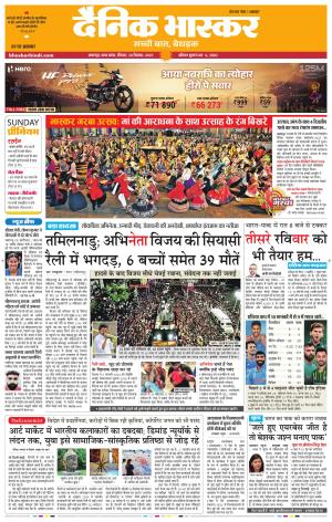 जबलपुर  cover image