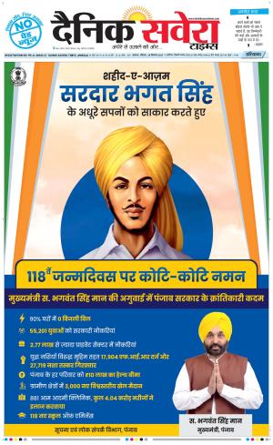 Haryana Main cover image