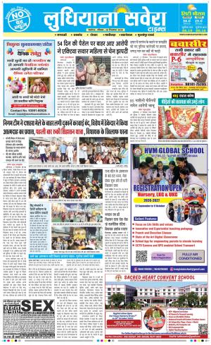 Ludhiana Savera cover image