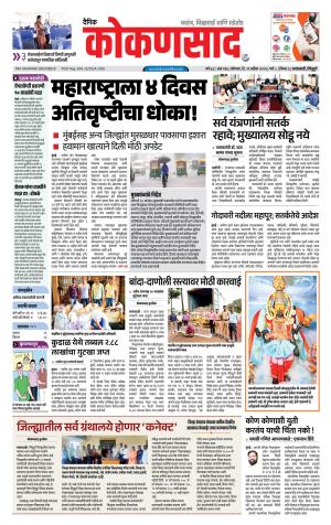 KONKANSAAD cover image