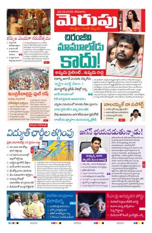 Merupu cover image
