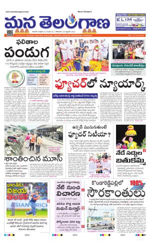 WARANGAL  cover image