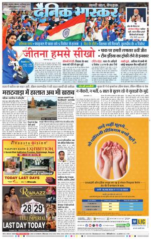 नागपुर-विदर्भ cover image