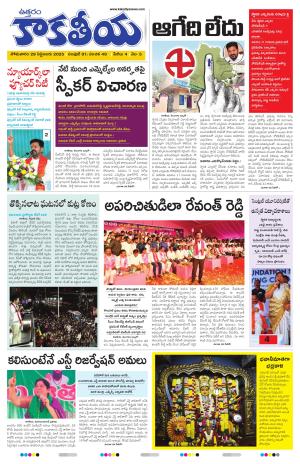 Telangana cover image