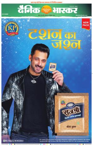 सतना-विंध्य cover image