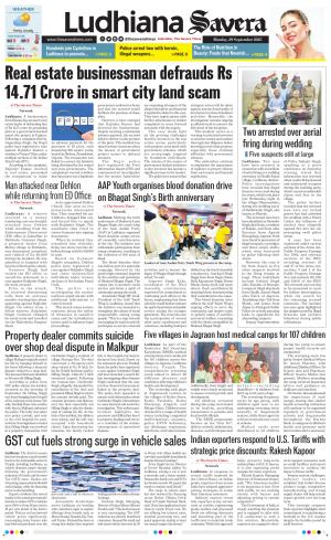 Ludhiana Savera cover image