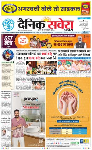 Haryana Main cover image
